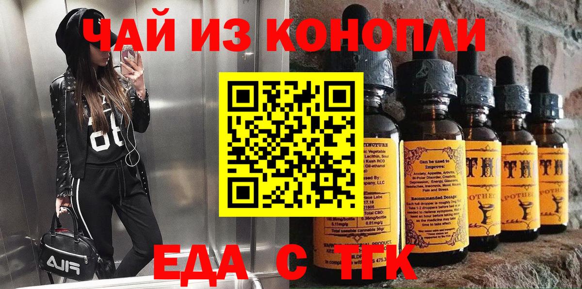 Гусиноозёрск  Cannafood марихуана  Вход с VPN 