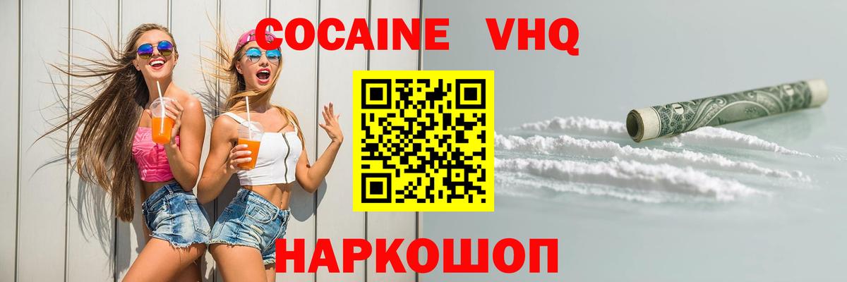 Кокаин Колумбийский Гусиноозёрск