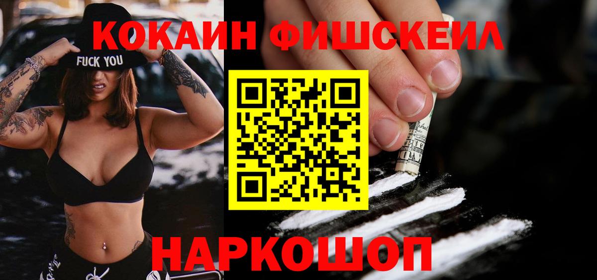 Гусиноозёрск  Cocaine  Вход с VPN  COCAIN VHQ 