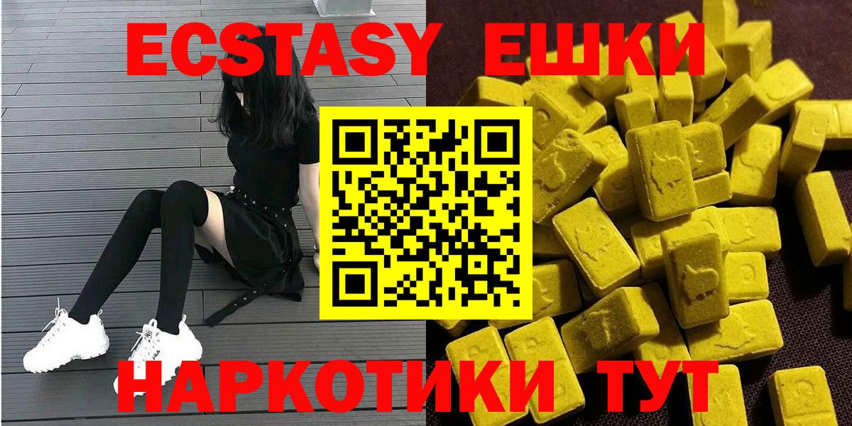 ЭКСТАЗИ 300 mg  Вход с VPN  Гусиноозёрск 