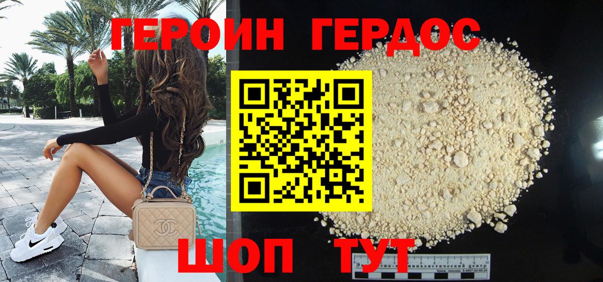 ГЕРОИН белый  Вход с VPN  Гусиноозёрск 