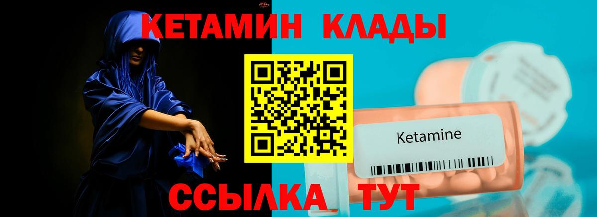 КЕТАМИН VHQ  Вход с VPN  КЕТАМИН VHQ  Гусиноозёрск 