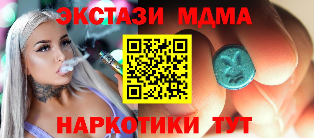 МДМА молли Гусиноозёрск