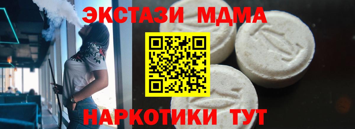 Гусиноозёрск  МДМА Molly  Вход с VPN  MDMA VHQ 