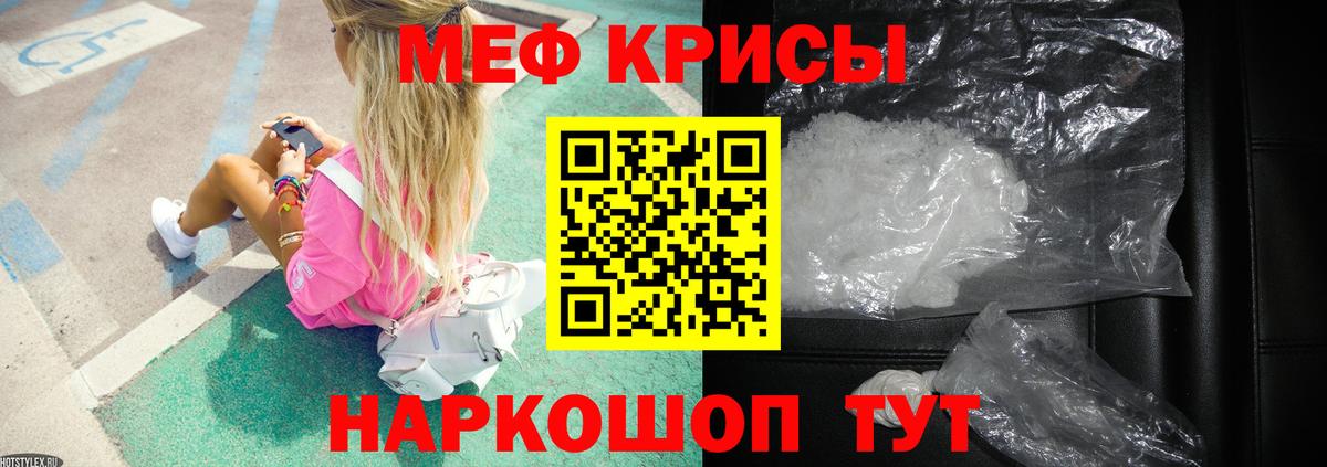 Меф  МЕФ мяу мяу  МЯУ-МЯУ  Гусиноозёрск  Меф 4 MMC  Вход с VPN 
