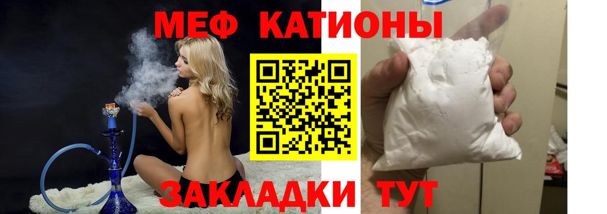 Меф мяу мяу кристаллы Гусиноозёрск