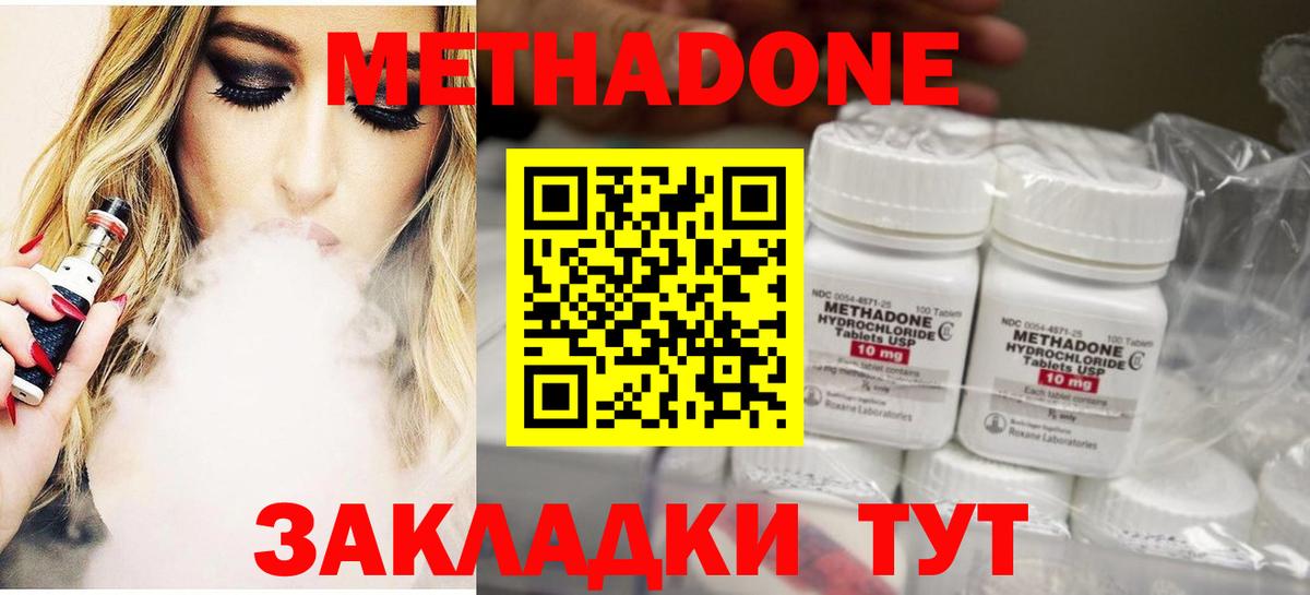 МЕТАДОН белоснежный Гусиноозёрск
