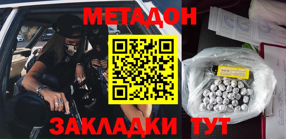 МЕТАДОН белоснежный  Вход с VPN  мега ТОР  Гусиноозёрск  МЕТАДОН VHQ 