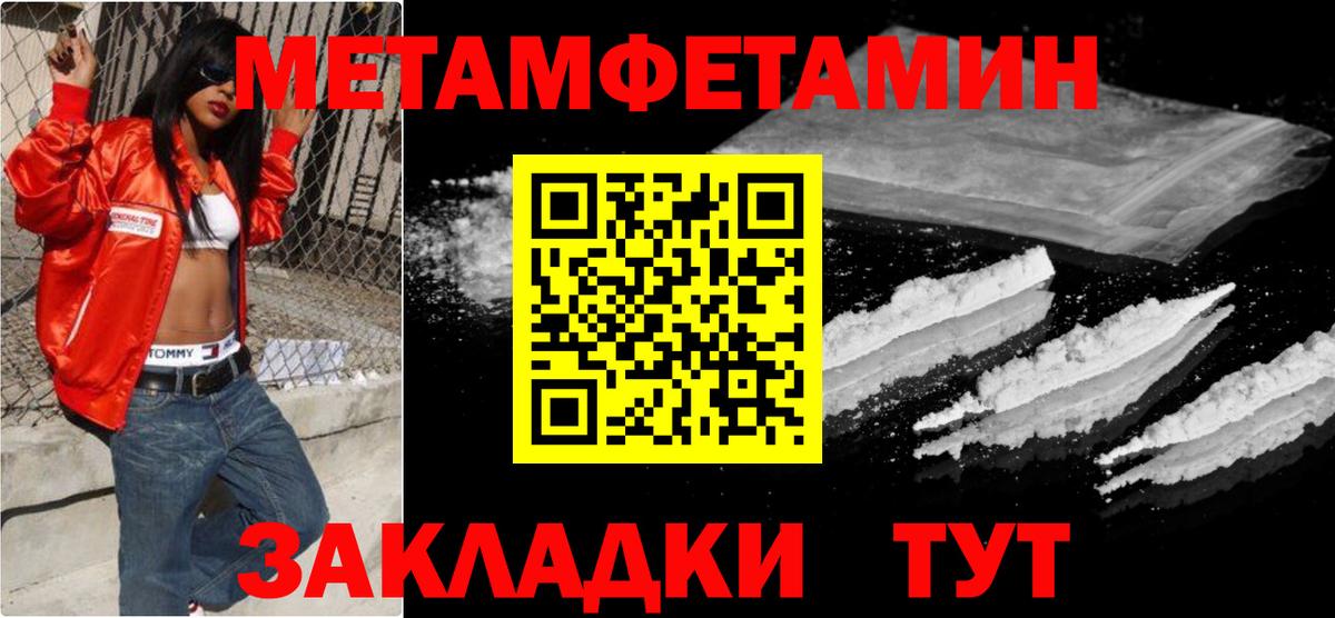 Гусиноозёрск  Метамфетамин витя  Вход с VPN 